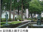 新渡戸記念館と親子三代像