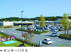 とわだぴあセンターハウス